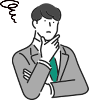 企業様によってお悩みはさまざま…